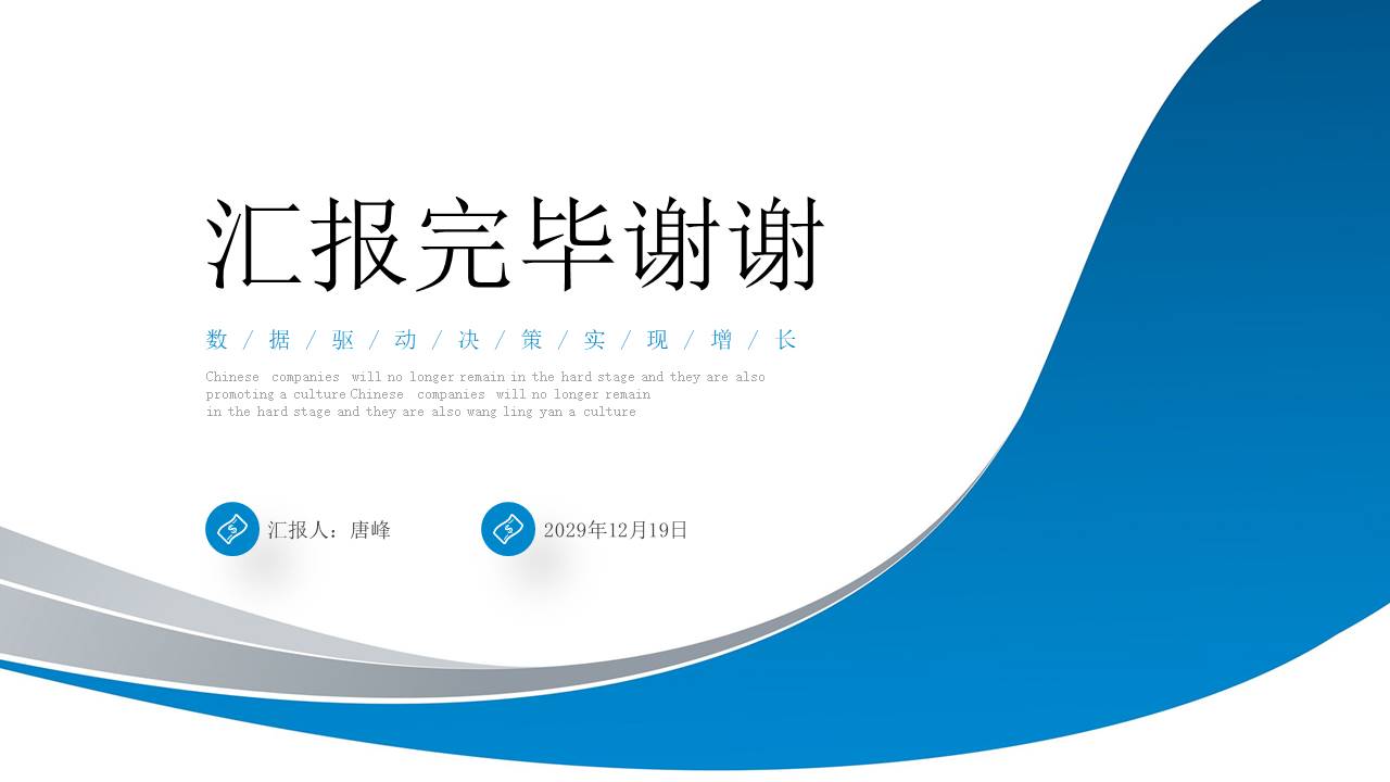 数据分析 (1).pptx